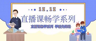 双十二课程培训公众号首图