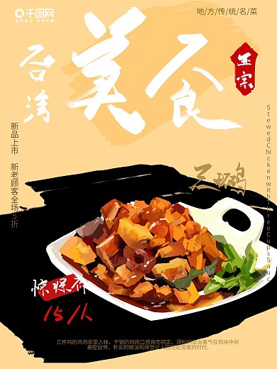 手绘美食