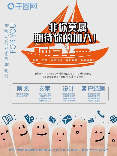 文艺简约版公司招聘海报