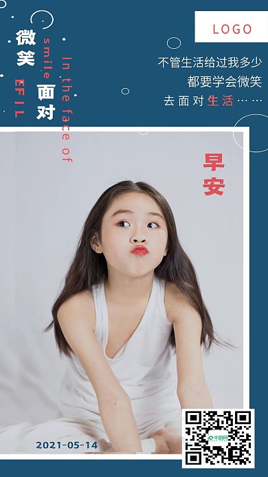 极简微笑面对生活日签