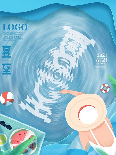 简约风字二十四节气夏至水波纹艺术主题海报