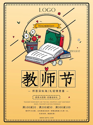 黄色渐变卡通教师节快乐促销海报