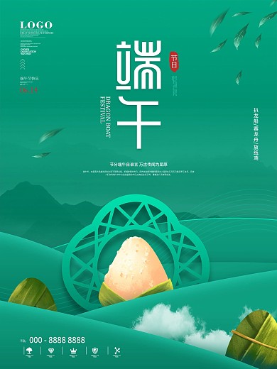 简约风留白端午节宣传海报