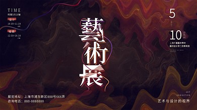 原创抽象派艺术展毕业作品展