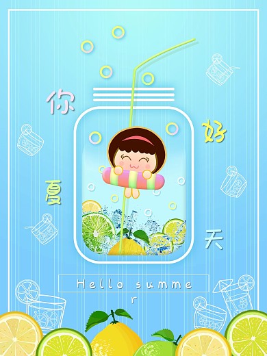 你好夏天原创卡通宣传海报