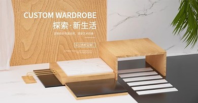 衣柜定制海报banner