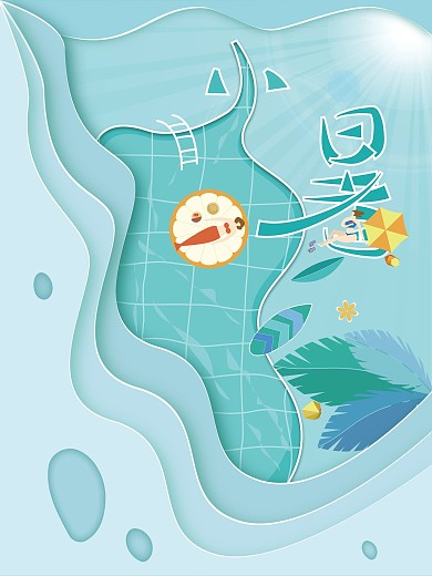 原创夏天清新创意二十四节气之小暑海报