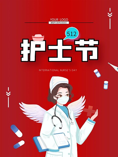 红色512国际护士节致敬白衣天使