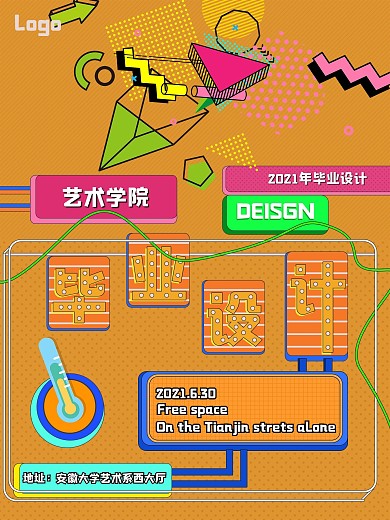 毕业设计