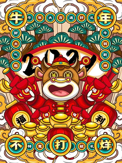 原创手绘风牛年促销海报