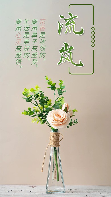 心语心情简约鲜花