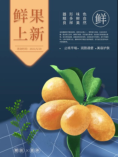 原创插画水果蔬菜海报