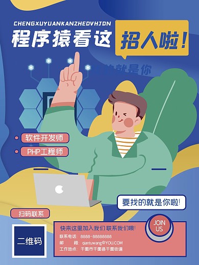 程序员招聘互联网孟菲斯