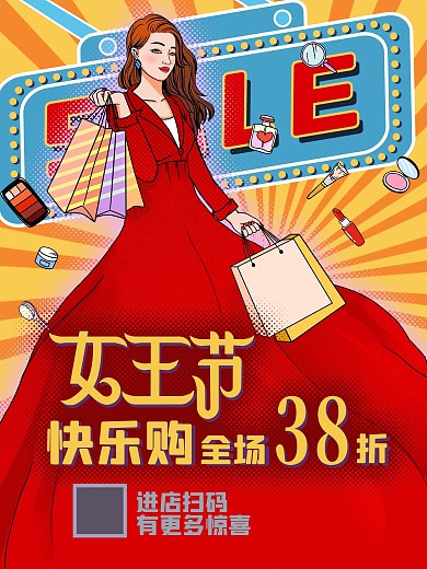 手绘38女王节促销海报
