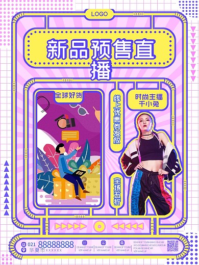 原创漫画风孟菲斯卡通可爱直播预告海报