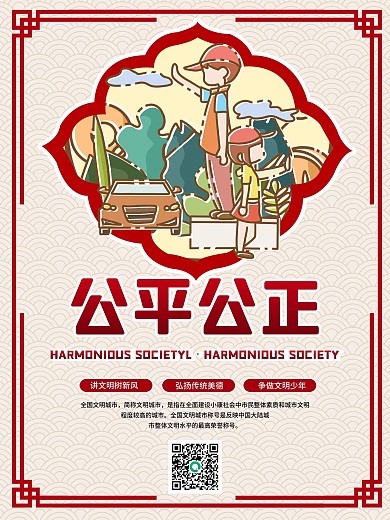 公益户外楼宇文明城市宣传海报4
