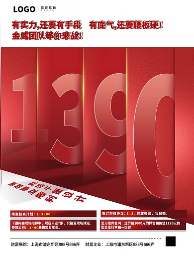 商业 大气 会议 展会海报