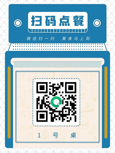 微信扫码点餐简约原创海报