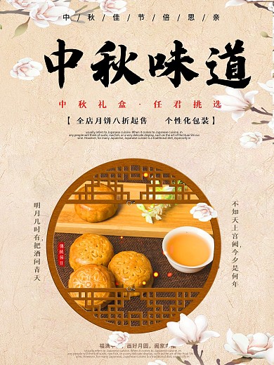 摄影图月饼促销海报