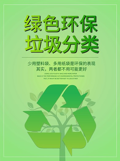 简约节约用水公益海报