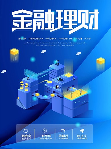 原创字体2.5D金融创意渐变海报
