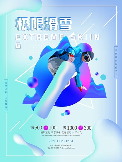 创意冬季滑雪宣传海报