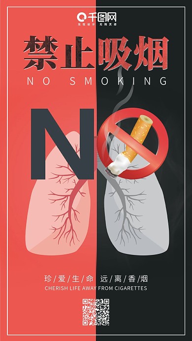 简约风禁手机用图烟套图