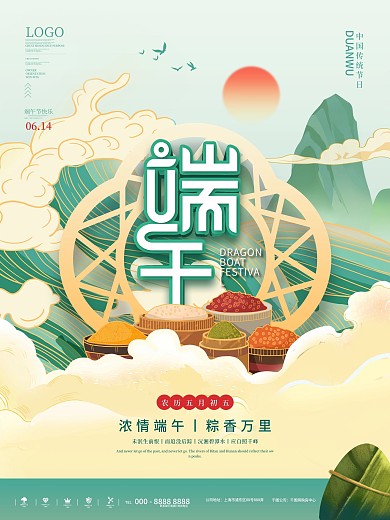 简约国潮中国风端午节日海报