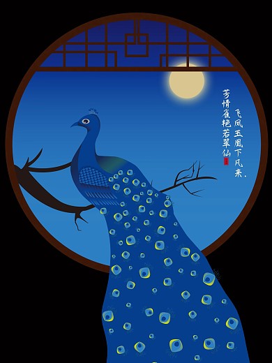 孔雀