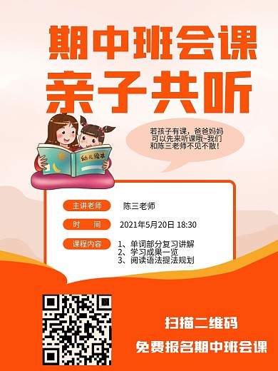 平面广告期中开班会