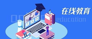公众号封面立体电脑远程网络在线教育培训