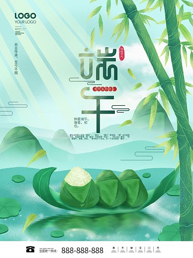 简约风插画小清新粽子端午节动态海报