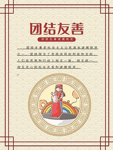 文明城市宣传系列海报4