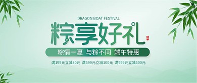 端午节插画风节日宣传公众号封面