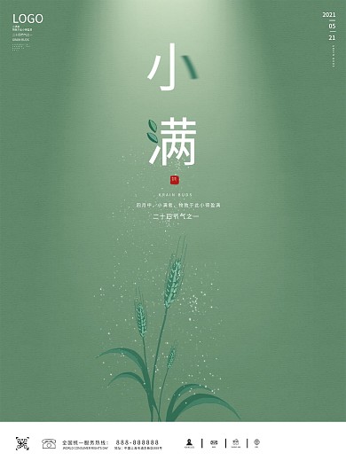 小满素材小满节气小麦图片背景夏天海报展板