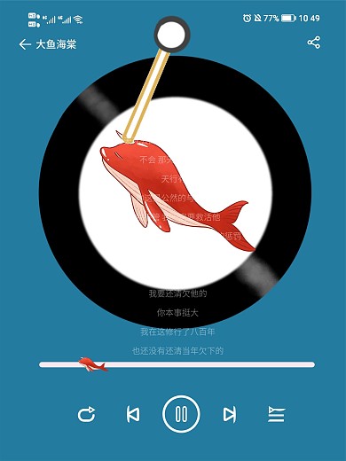 原创大鱼海棠音乐风海报