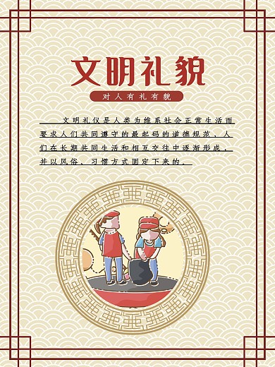 文明城市宣传系列海报5