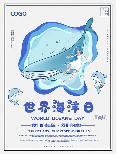 清新简约世界海洋日公益宣传海报
