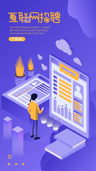 创意互联网招聘招生2.5D矢量手机图