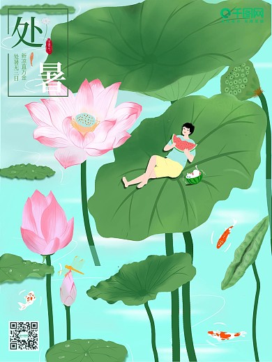 原创手绘处暑荷花荷叶荷塘锦鲤蜻蜓节气海报