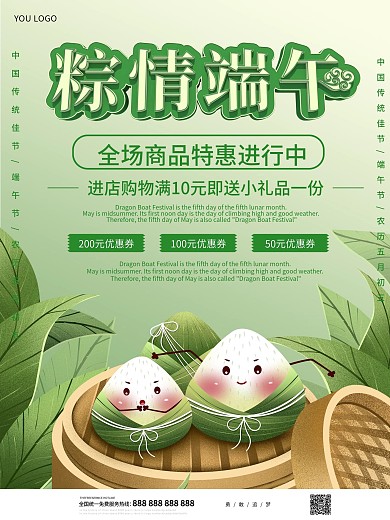 原创C4D标题端午节促销海报