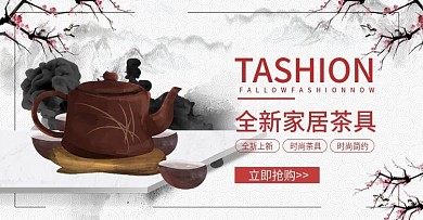 茶具意境海报图片
