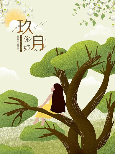 原创插画你好九月手绘海报