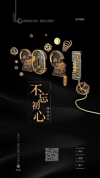 企业文化企业励志2019梦想奋斗正能量