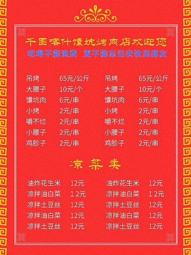 a4菜单图片