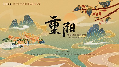 重阳节原创国潮风展板