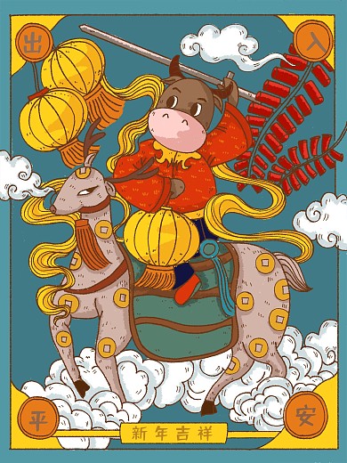 原创复古装饰牛年活动海报