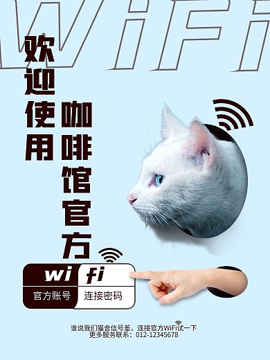 欢迎使用官方wifi