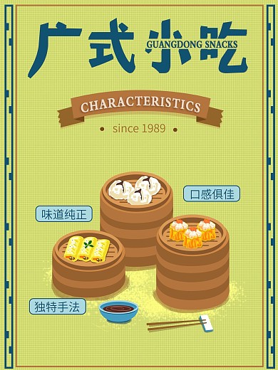 包子喷绘图片