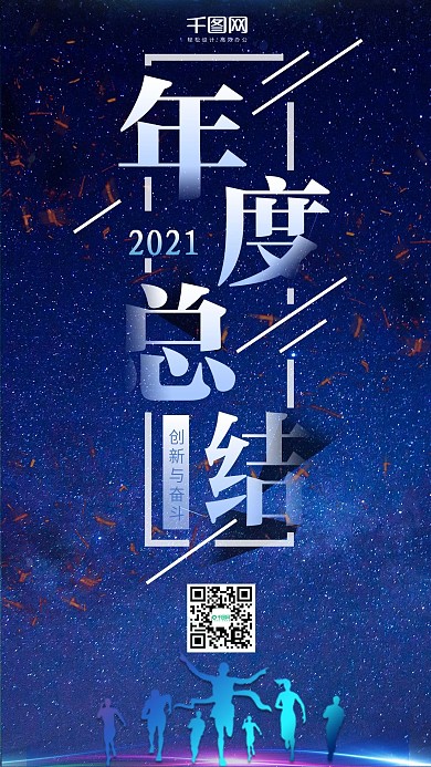 科技感宇宙大气商务年度汇总报告宣传